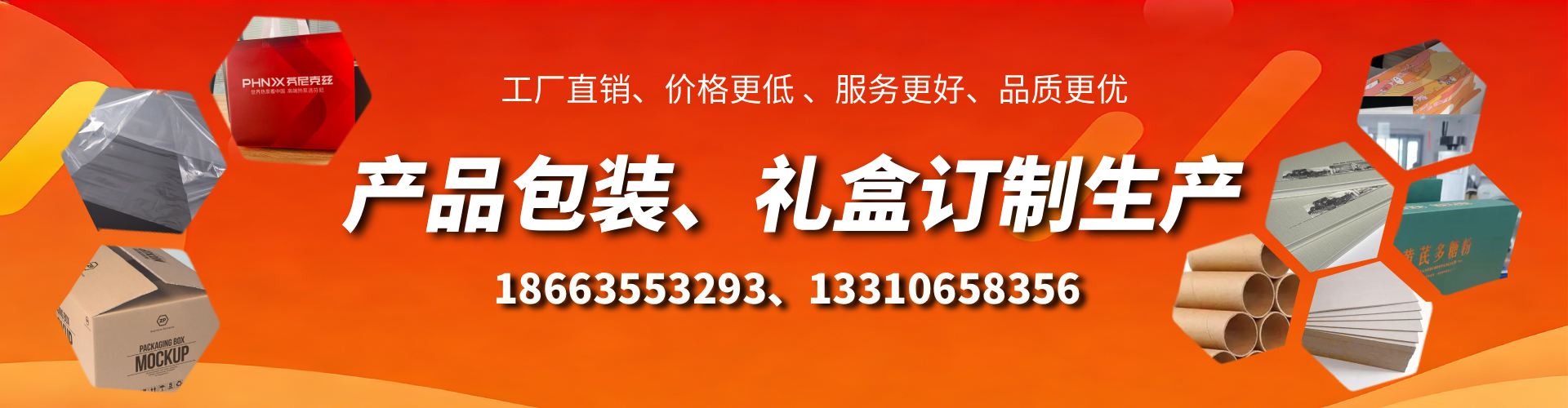 日喀则包装箱礼盒生产厂家